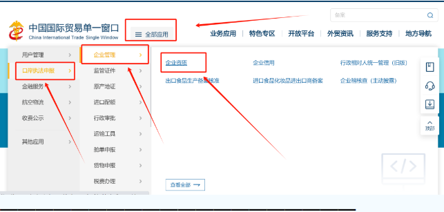 中国海关企业进出口信用信息公示平台 中国海关企业进出口信用信息公示平台