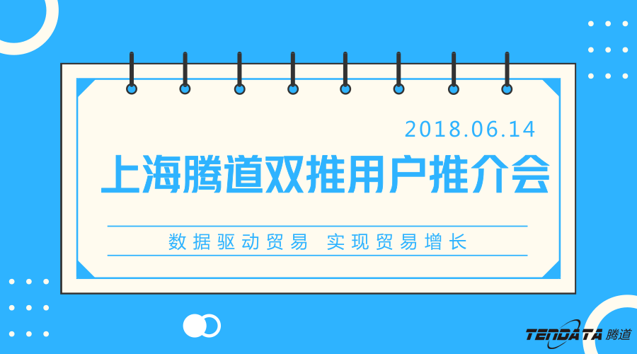 凯发K8，双推，数据，贸易，会议