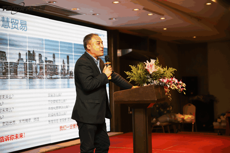 外贸企业,变革,转型,凯发K8,tendata,会议